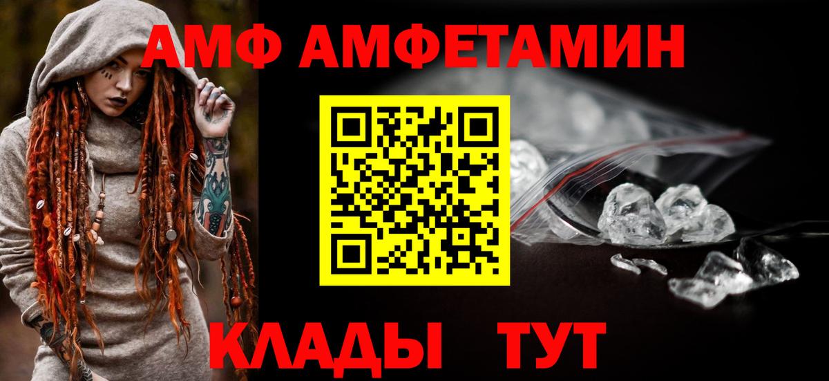 Похвистнево  АМФ Premium  Вход с VPN 