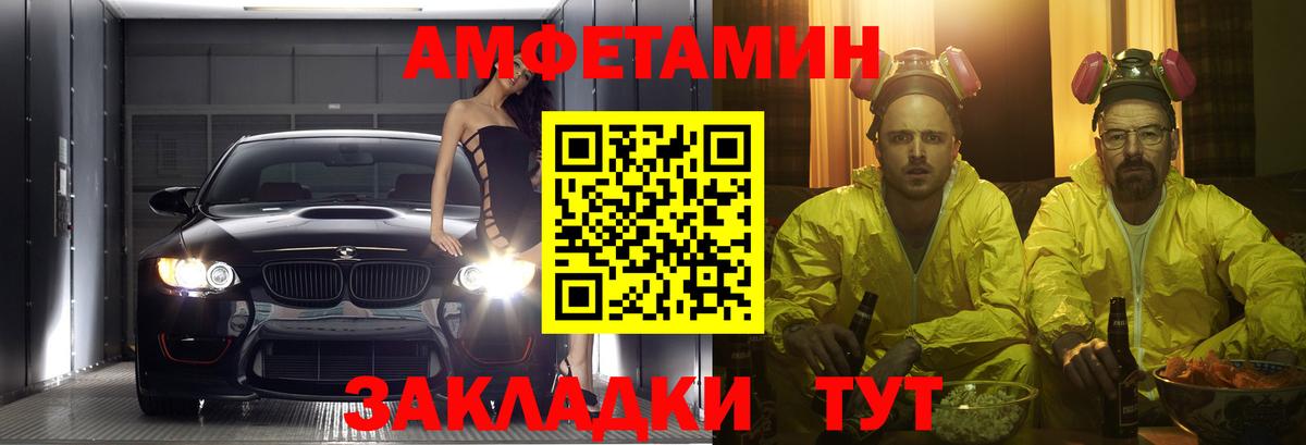Амфетамин VHQ Похвистнево
