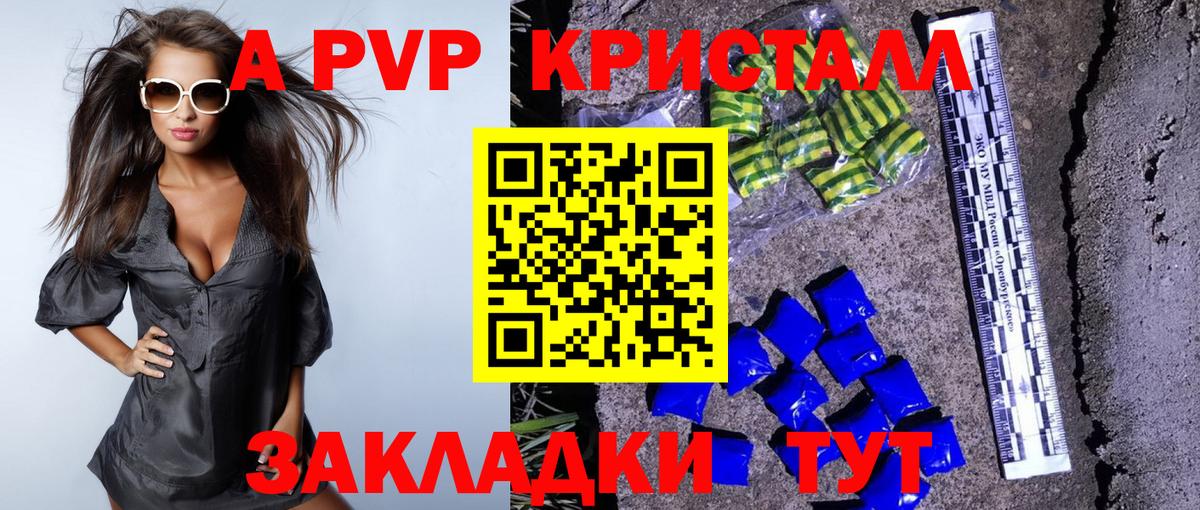 Alpha-PVP Соль  A-PVP  A-PVP СК  Альфа ПВП мука  где можно купить   Вход с VPN  Похвистнево 