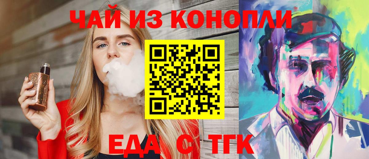 Canna-Cookies конопля  Вход с VPN  Похвистнево 