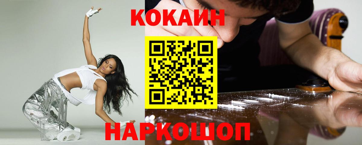 Кокаин 98% Похвистнево