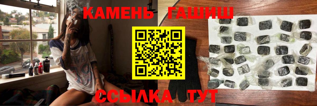 ГАШ убойный  Вход с VPN  ГАШИШ индика сатива  Похвистнево 