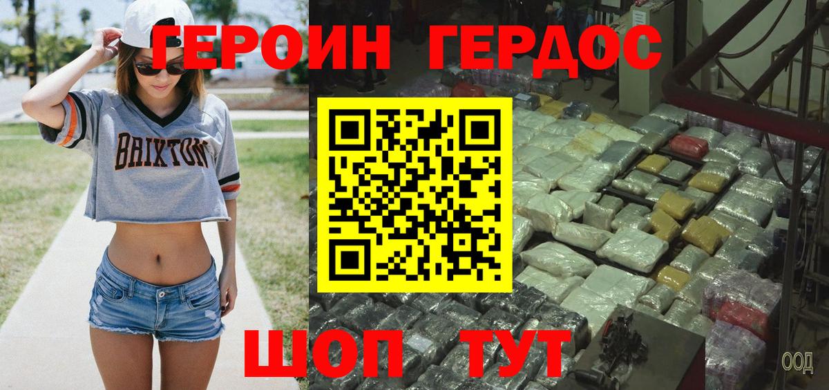 Похвистнево  ГЕРОИН Heroin  Вход с VPN 