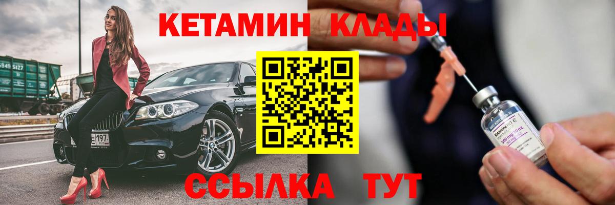 Похвистнево  Кетамин ketamine  КЕТАМИН ketamine  Вход с VPN 