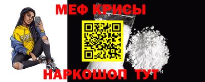 меф Пыть-Ях
