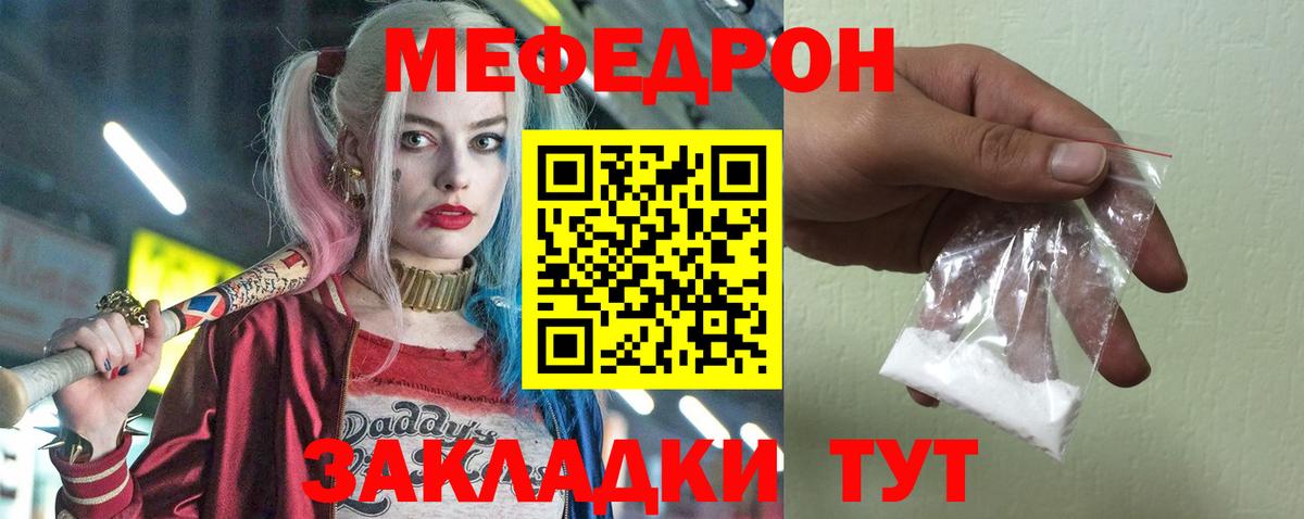 МЕФ кристаллы  МЯУ-МЯУ  Похвистнево  Вход с VPN  МЕФ mephedrone 