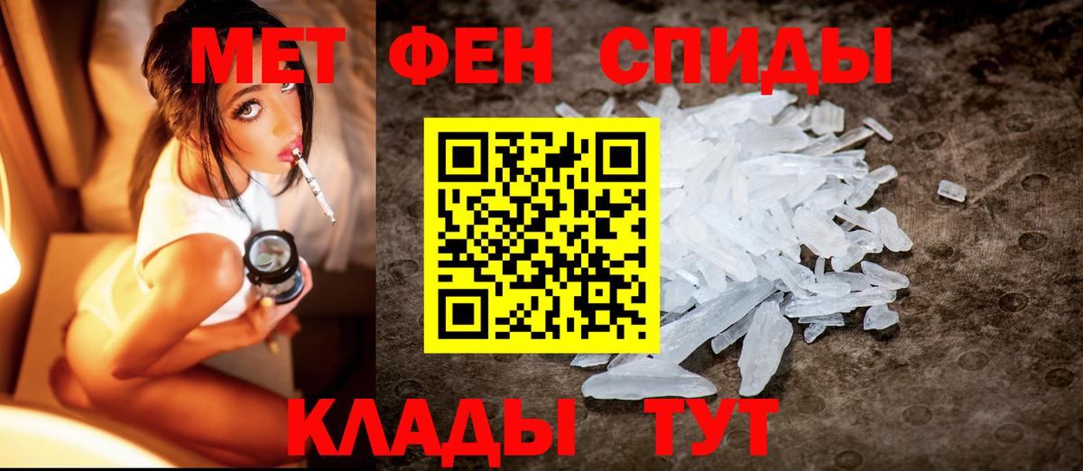 МЕТАМФЕТАМИН Methamphetamine Похвистнево