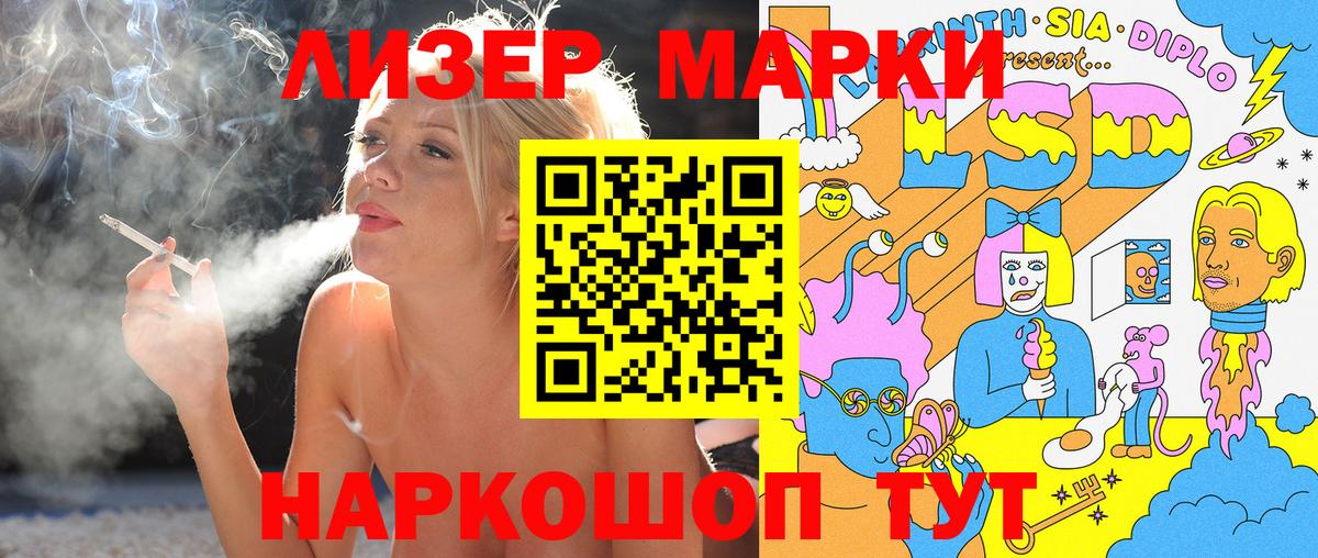 купить  сайты  Марки 25I-NBOMe 1,8мг  Наркотические марки  Вход с VPN  Похвистнево 