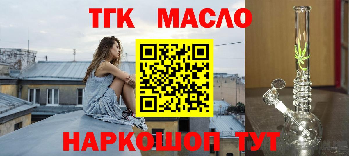 Похвистнево  Дистиллят ТГК гашишное масло  Вход с VPN  omg онион  ТГК Wax 